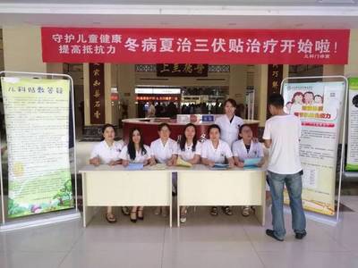 兒科三伏貼咨詢活動順利開展，7月7日正式開貼，并設營養健康咨詢服務